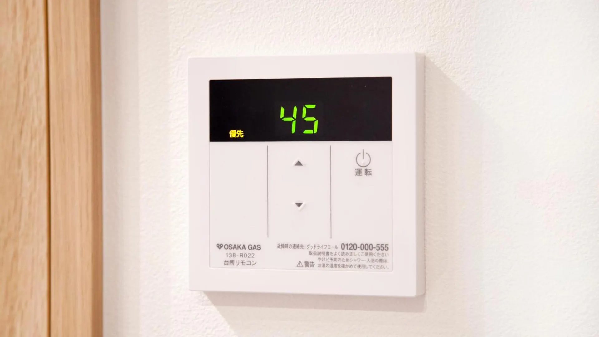 Newopen/Stella Izumisano/泉佐野駅徒歩3分【一棟貸切】関西空港まで 8分ヴィラ 0*, 泉佐野市