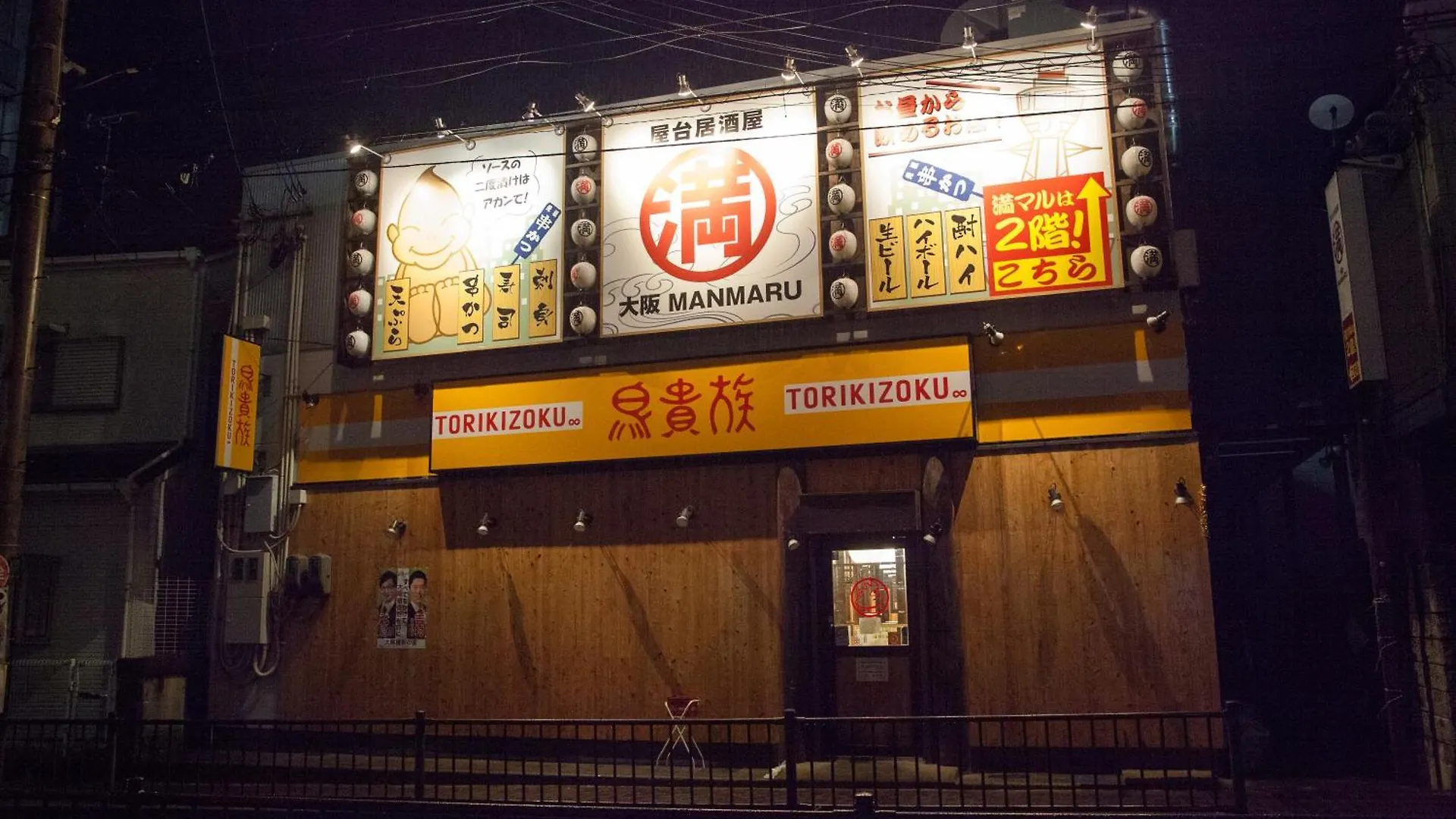 Newopen/Stella Izumisano/泉佐野駅徒歩3分【一棟貸切】関西空港まで 8分ヴィラ 泉佐野市