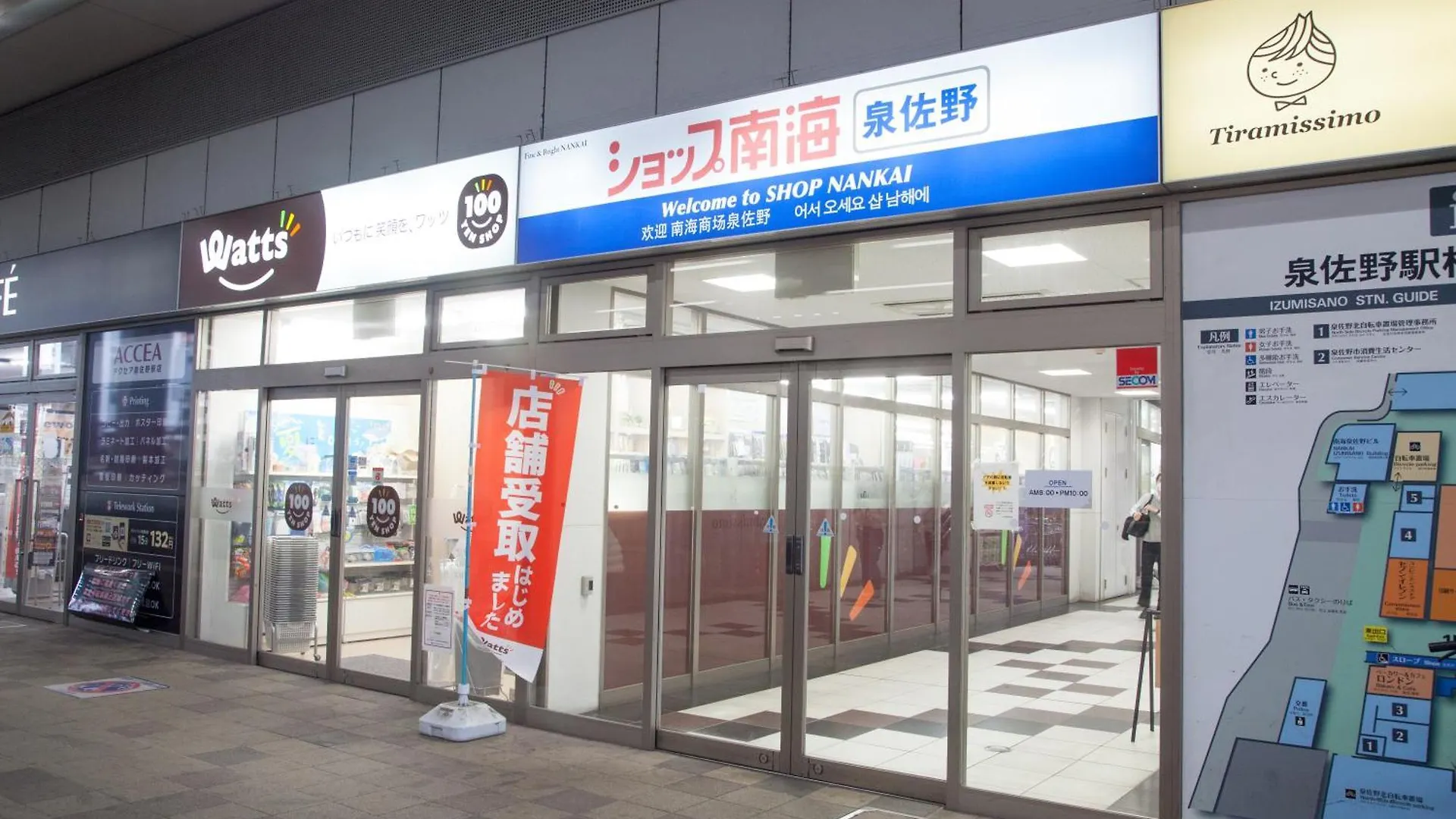 Newopen/Stella Izumisano/泉佐野駅徒歩3分【一棟貸切】関西空港まで 8分ヴィラ 0*, 泉佐野市 日本