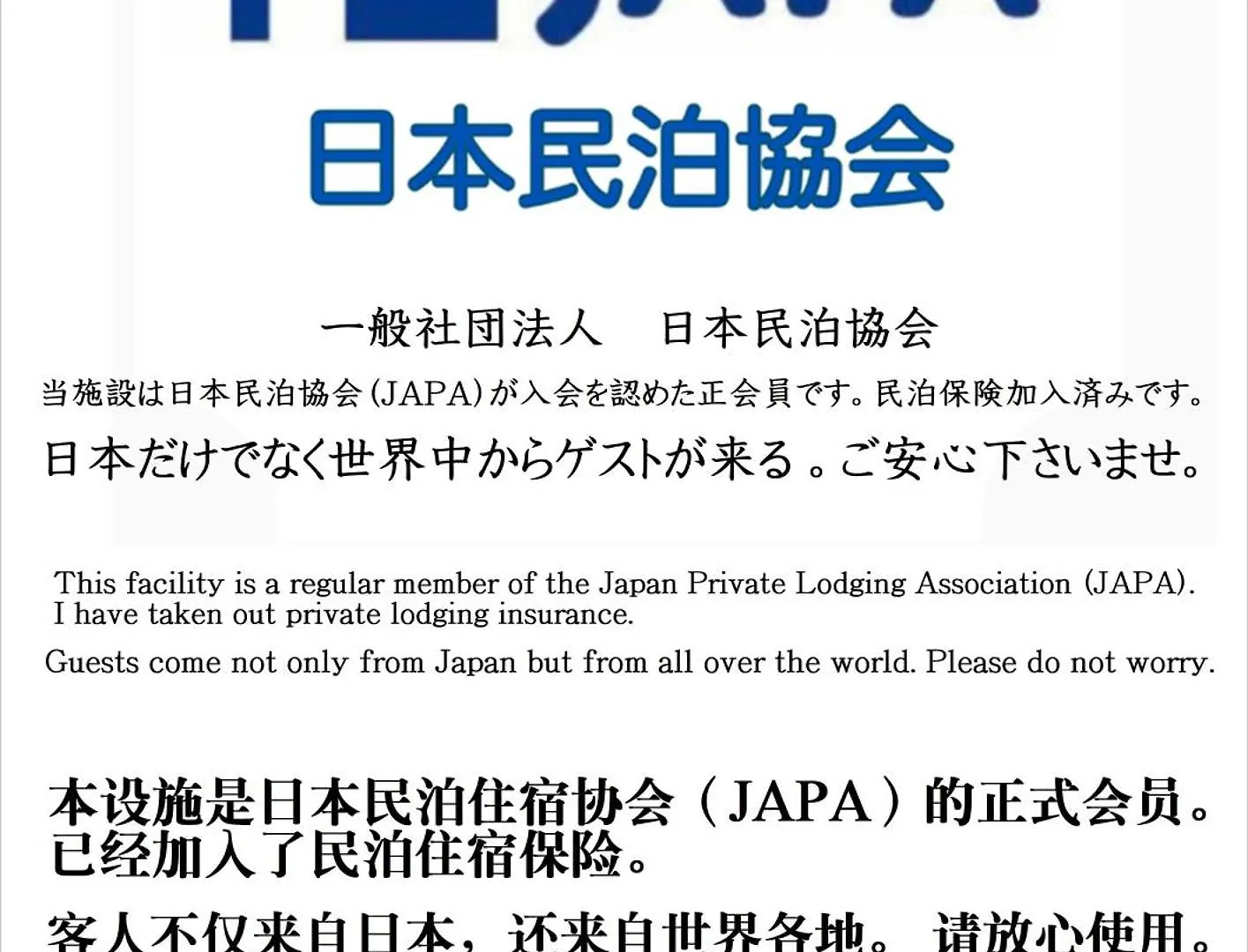 Newopen/Stella Izumisano/泉佐野駅徒歩3分【一棟貸切】関西空港まで 8分ヴィラ 泉佐野市